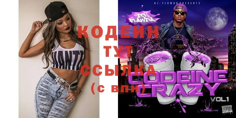 Кодеиновый сироп Lean Purple Drank  Ковдор 