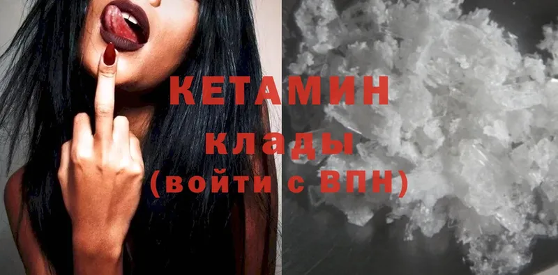 КЕТАМИН ketamine  Ковдор 