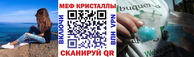 Меф кристаллы  что такое   Ковдор 