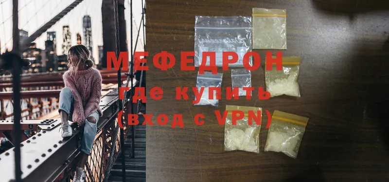 МЯУ-МЯУ mephedrone  Ковдор 